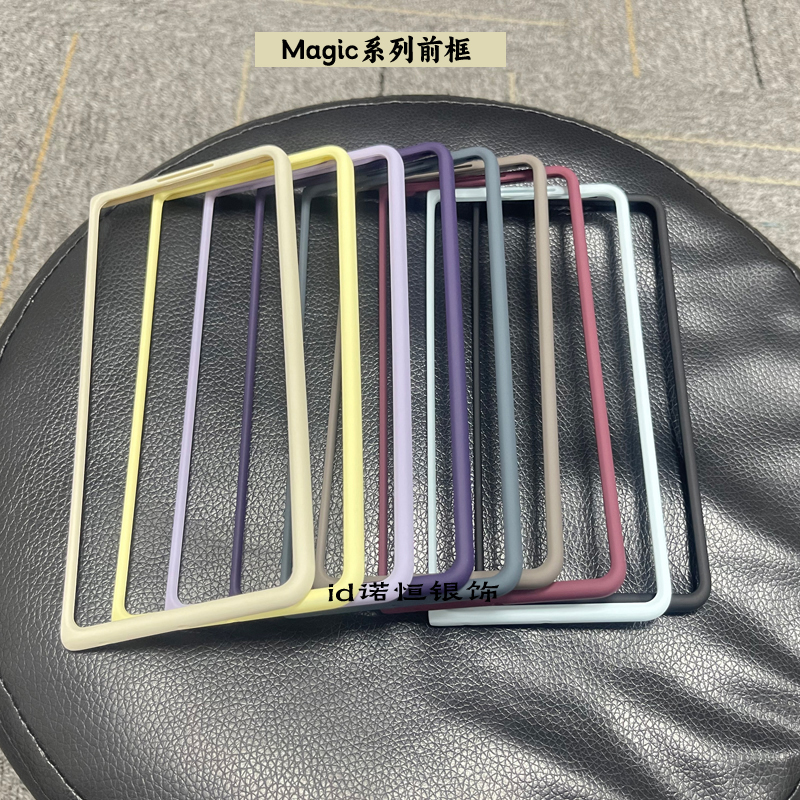 【折叠小屏幕前框】适用于荣耀Magicv5手机壳肤感镂空边框magicv3典藏版简约纯色新款Vs3男女小清新微磨砂硬