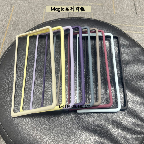 【折叠小屏幕前框】适用于荣耀Magicv5手机壳肤感镂空边框magicv3典藏版简约纯色新款Vs3男女小清新微磨砂硬