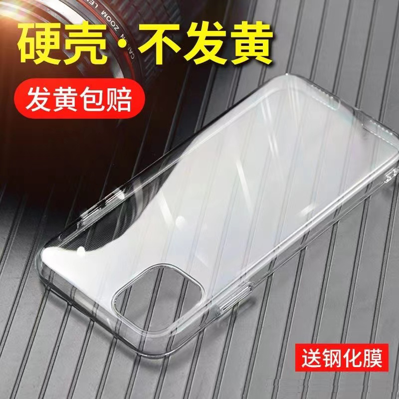 适用于苹果13透明手机壳15 Pro Max硬壳iPhone12亚克力11超薄xr全包边14plus超薄亚克力不发黄简约简单裸机xs 3C数码配件 手机保护套/壳 原图主图