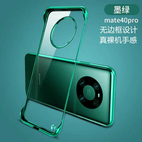 适用华为Mate60Pro手机壳
