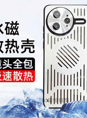 适用红米K80Pro镂空散热手机壳