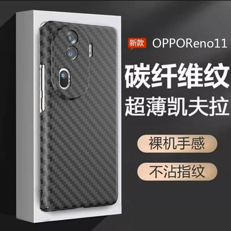 适用于Oppo reno11Pro手机壳商务拼接碳纤维纹路防摔保护套Reno11镜头全包Pro散热高级简约10por+硬壳