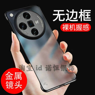 适用OPPOFind X7 Ultra磨砂超薄手机壳金属镜头findx7保护套新款曲屏无边框findx6pro高级感0pp0 x7u男女防摔