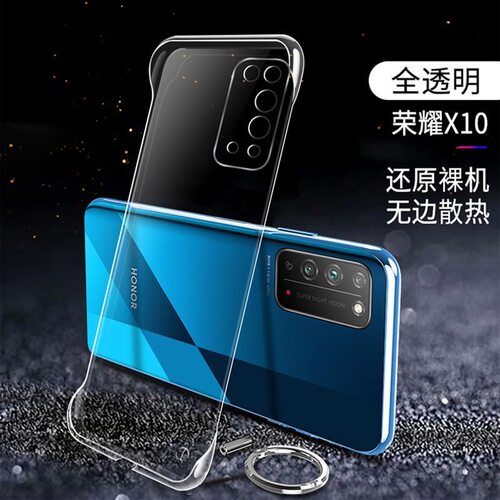 适用于华为荣耀x10手机壳9x