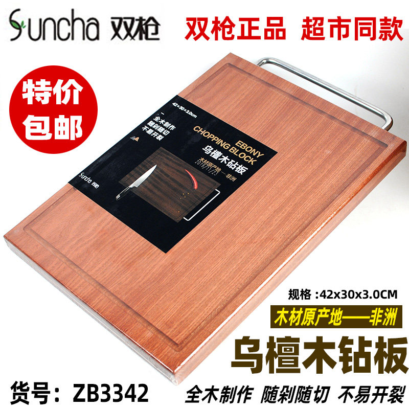 双枪进口乌檀木切菜板整木钻板实木家用方形厨房案板菜墩 ZB3442使用感如何?