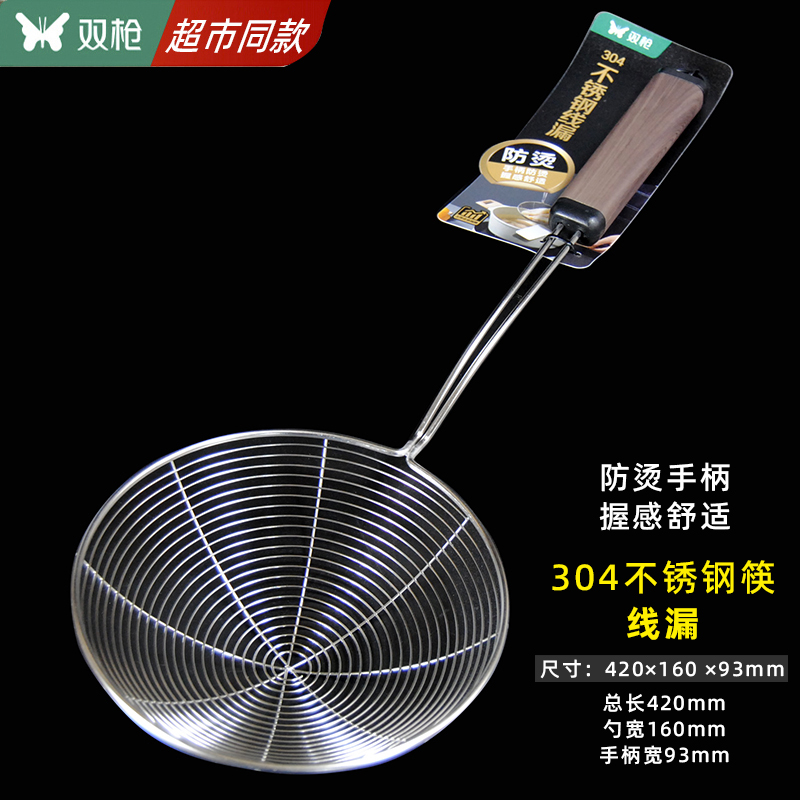 双枪304不锈钢线漏防漏漏勺捞面
