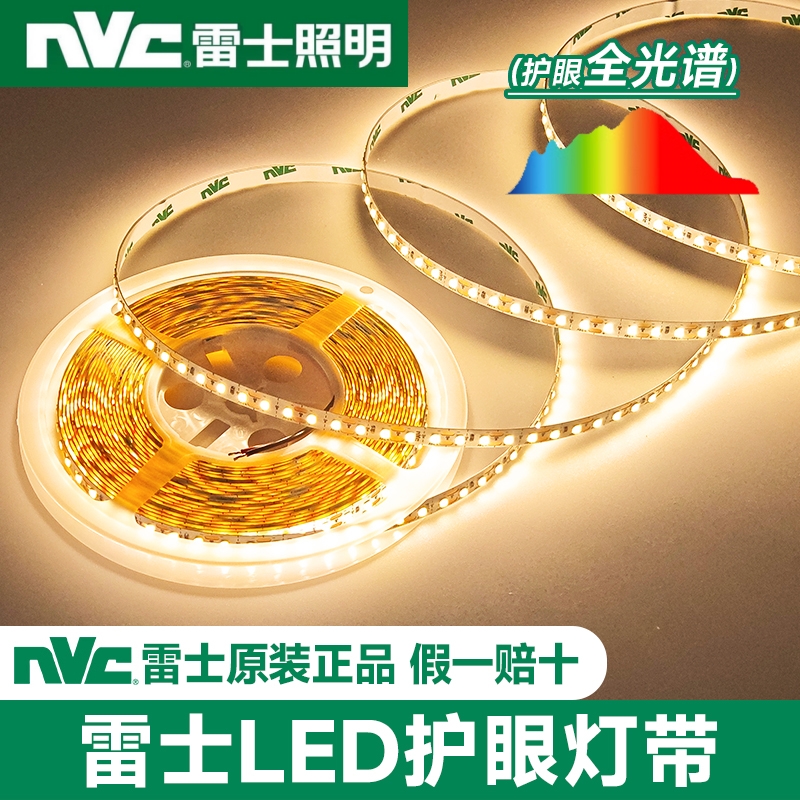 24v低压灯带自粘线形灯