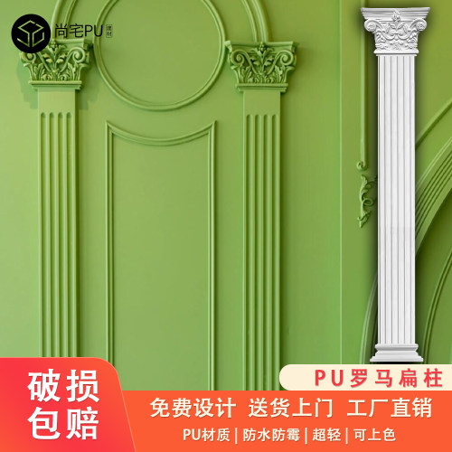 法式PU罗马扁柱背景墙平面柱仿石膏线电视沙发墙方形柱垭口柱头