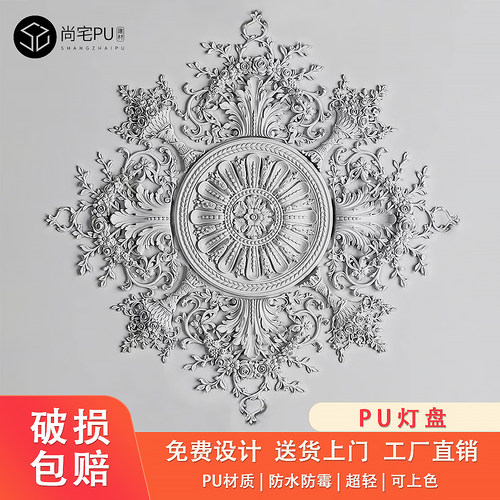法式pu灯盘圆形吊顶拼花组合