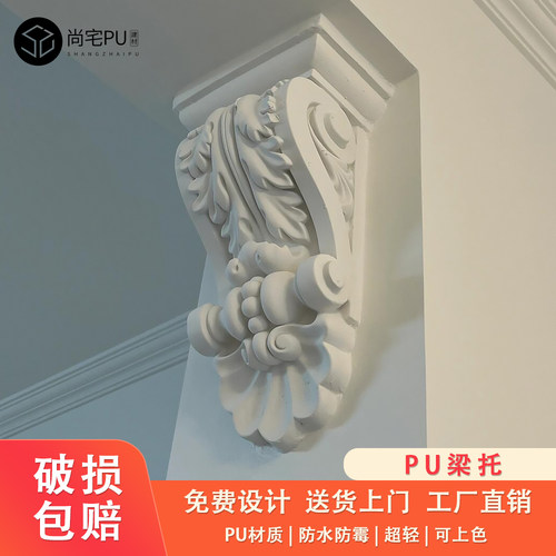 PU梁托欧式法式仿石膏拱形门门洞弧形垭口罗马柱柱头造型装饰