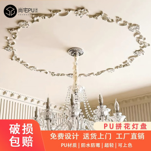 法式PU拼花灯盘玫瑰花环组合灯座吊顶装饰灯池圆盘造型线条非石膏