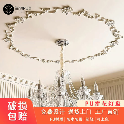 PU灯盘花环拼花灯盘石膏装饰