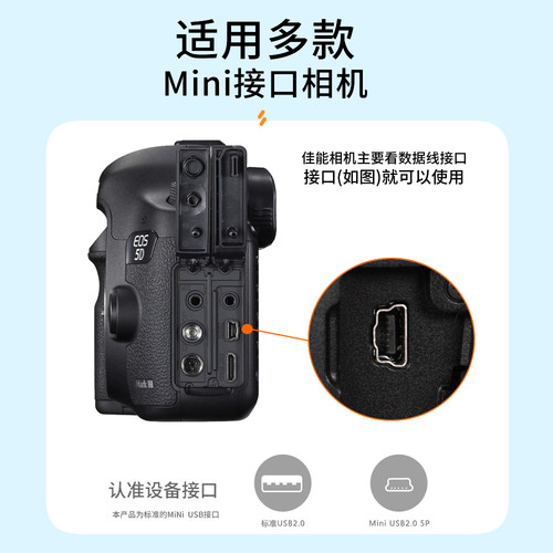 电脑连接佳能70D相机5D3 5D2 60D 80D数据线760D内存卡直传器600D传输线750D单反联机拍摄线电脑连接线数据线