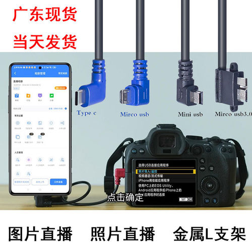 喔图闪传OTG数据线 享象派图片直播一拍即传照片直播跟拍摄影直播图片对拷线佳能5d2尼康d850索尼a7m3