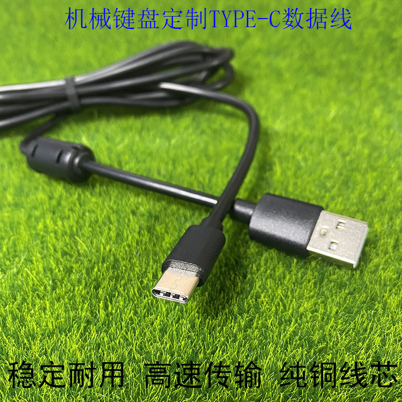 键盘数据线传输稳定数据线