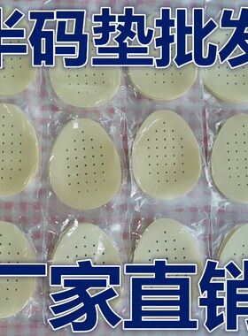 硅胶透明前掌垫鞋前半垫前鞋垫透明乳胶女高跟鞋半码垫后跟贴批发