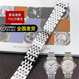 TISSOT钢带T006407B原厂表带手表链男 适配天梭1853力洛克T41原装