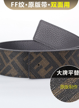 皮带批发平滑扣百搭真皮腰带不带头男士无头FF家品牌替换一件代发