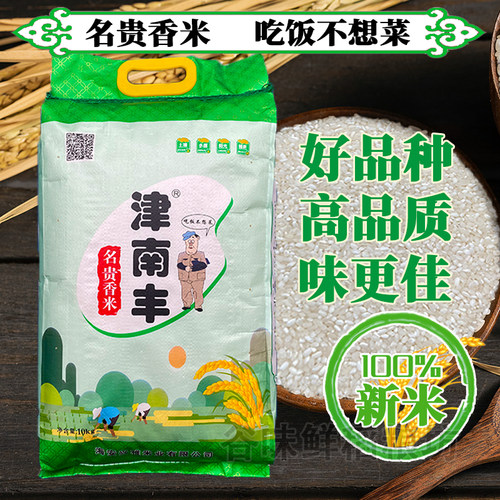 新米软香米高品质香糯劲道不回生