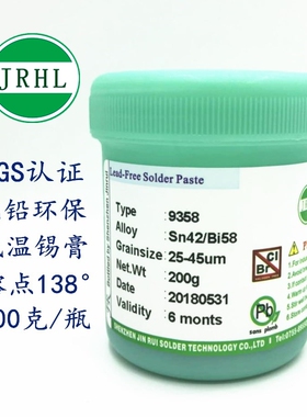 低温无铅锡浆Sn42Bi58 低熔点138度 大功率LED/CPU环保焊锡膏JRHL