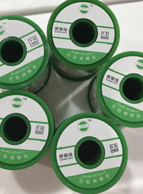无铅焊锡丝3.0锡线2.0环保焊丝1.5焊锡线1.0实芯1.2mmsn99.3cu0.7