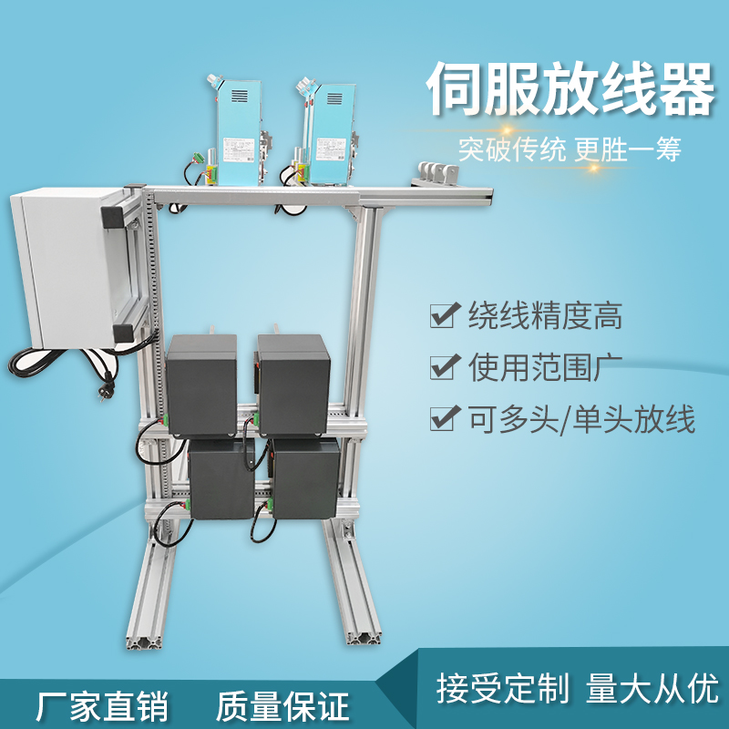 定制动力放线架 碳纤维涨力控制器 光纤放线设备 纱线放线器