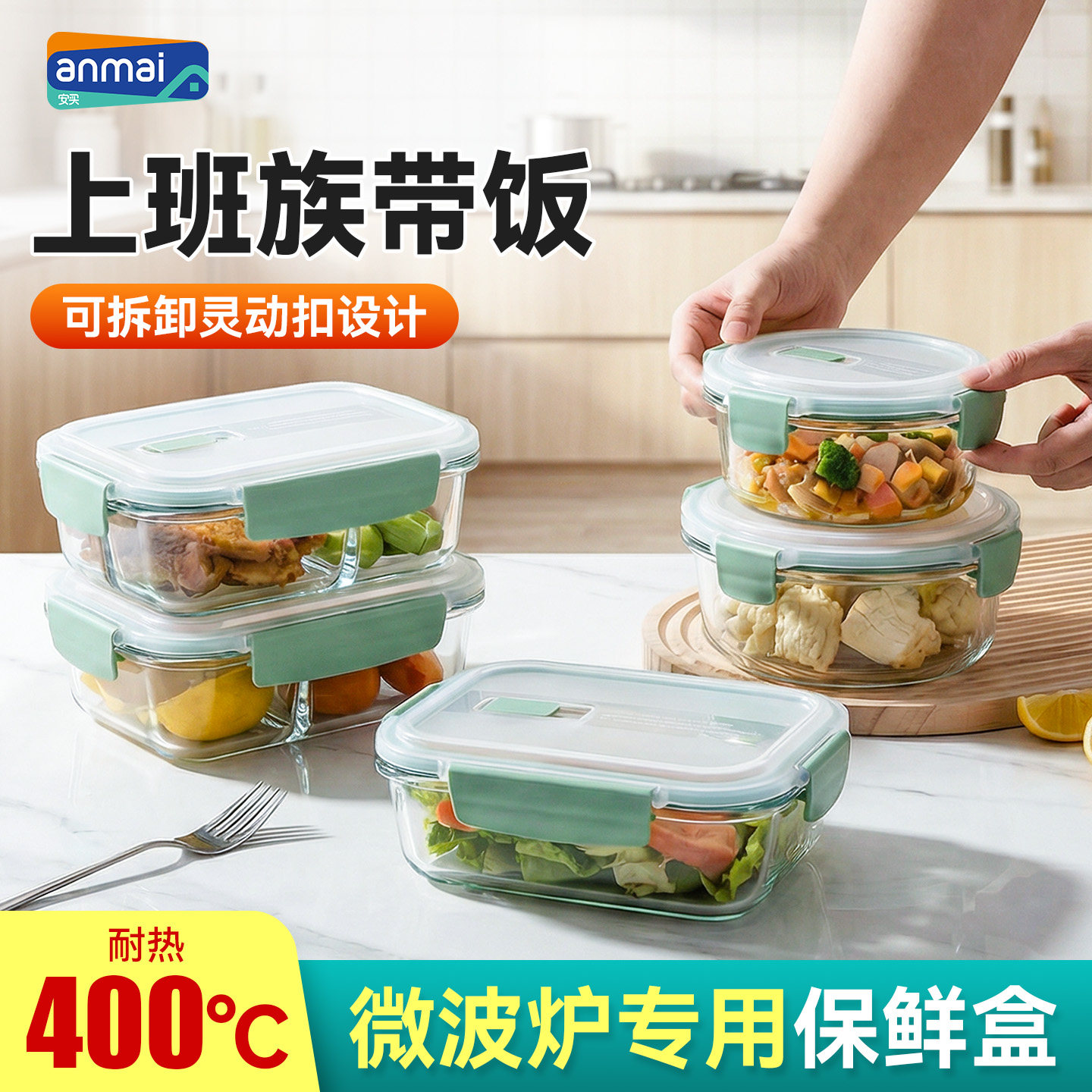 安买灵动扣饭盒上班族学生带饭微波加热便当盒分隔密封玻璃保鲜盒
