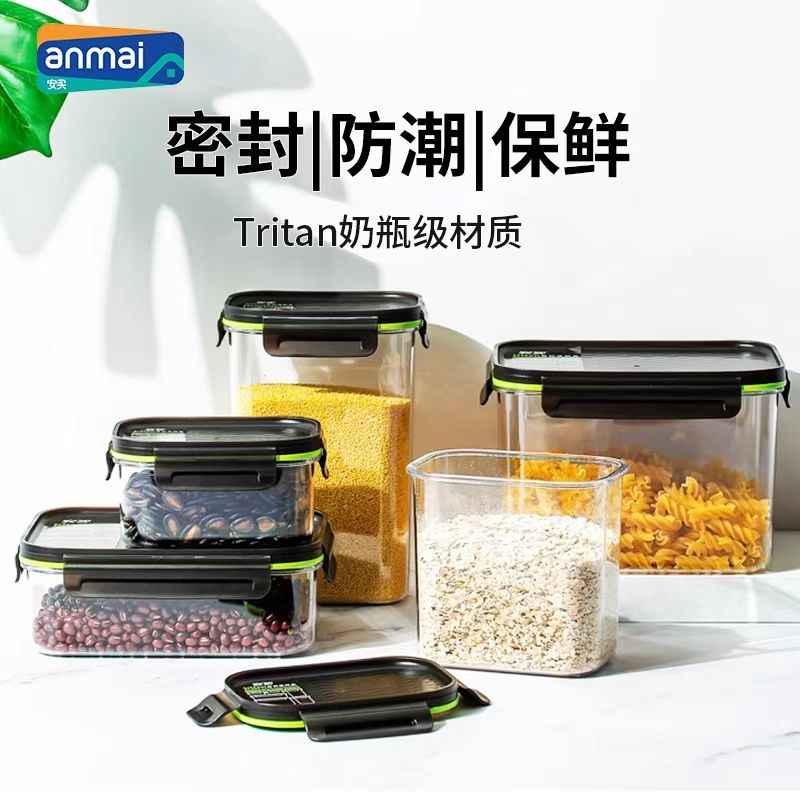 安买密封保鲜盒