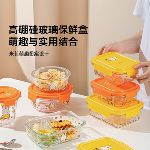 安买米菲玻璃高硼硅保鲜盒上班族可微波炉冰箱水果带饭耐热密封