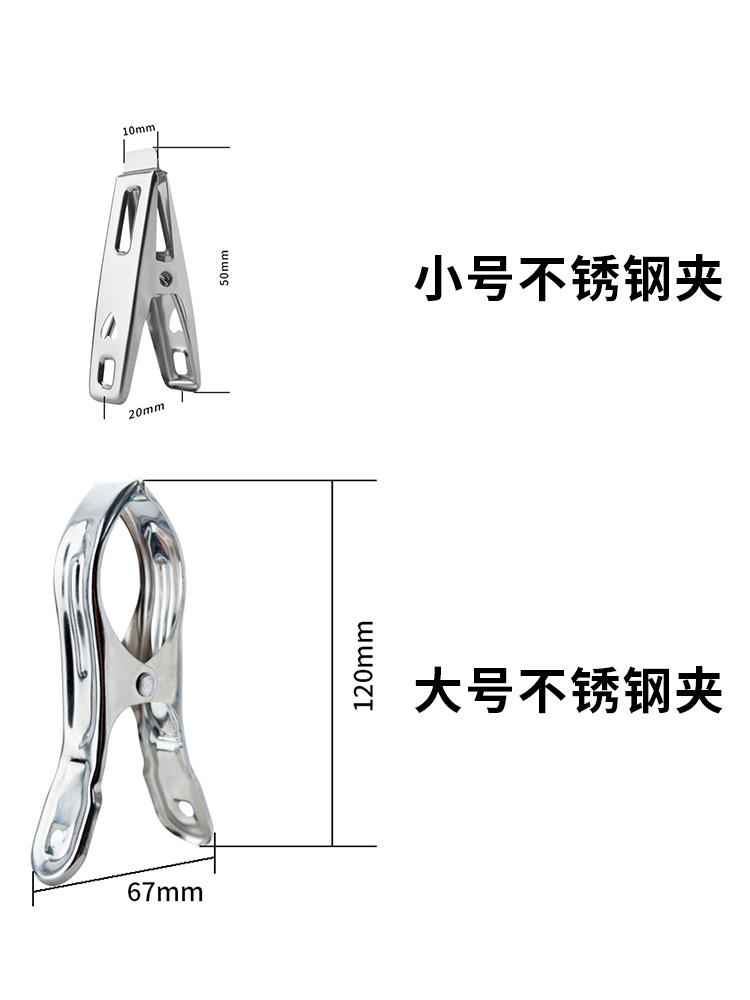 安买防风不锈钢大夹子晾晒衣服夹子固定夹紧多功能家用晒衣服神器