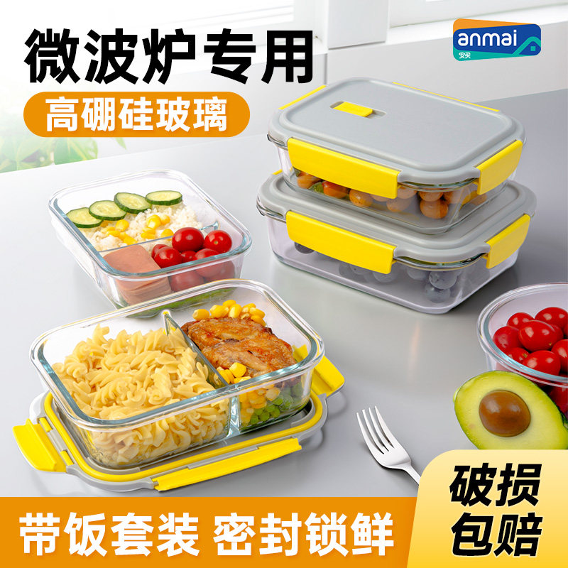 商超同款安买饭盒上班带饭便当盒