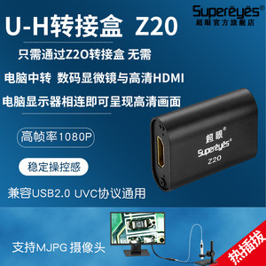超眼Z20电脑USB便携式笔形数码显镜不用电脑投屏转接器转换器转HDMI屏显示器UVC高清显示放大镜头转高清HDMI