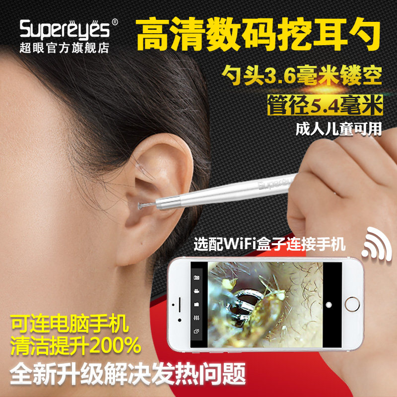 超眼电脑手机无线成人儿童可视频数码掏挖耳勺耳道内窥放大镜Y004|msdalam kategori Aksesori Digital 3C, Zhou Bian Bingkai digital, mikroskop digital - dari Buy2taobao.com untuk memberikan perkhidmatan ejen Taobao profesional membeli