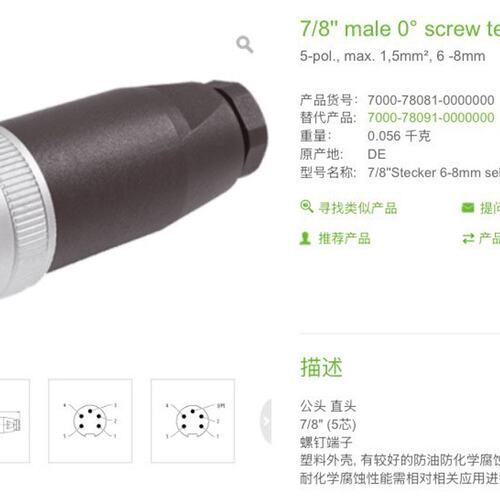 议价德国MURR穆尔连接器7000-78081-0000可维修
