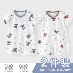 婴儿衣服夏季薄款新生婴幼儿睡衣外出男女宝宝空调短袖夏装连体衣
