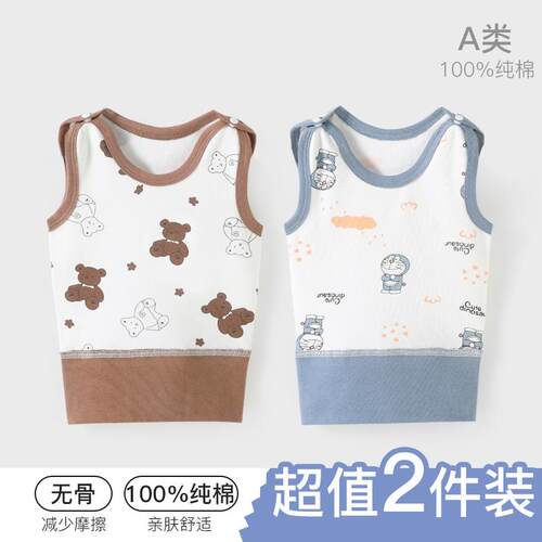 无骨纯棉春秋护肚背心