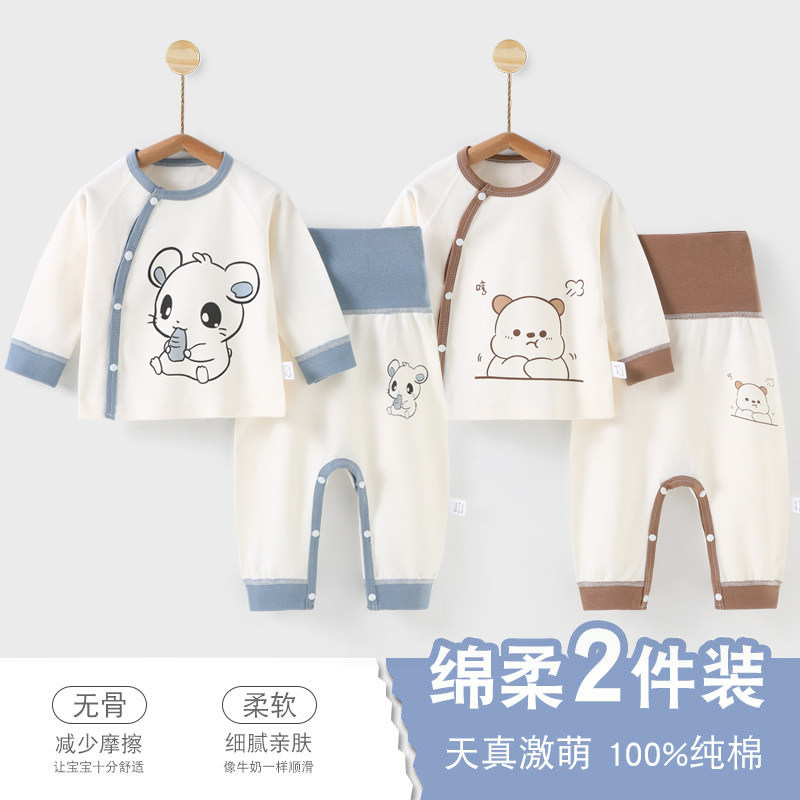 婴儿春秋季衣服纯棉两件套宝宝秋装高腰护肚按扣免脱裤子无骨睡衣