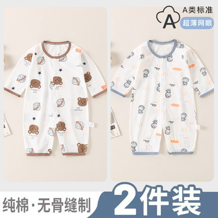 婴儿连体衣夏季薄款空调服宝宝纯棉睡衣套装新生儿衣服长袖春夏装