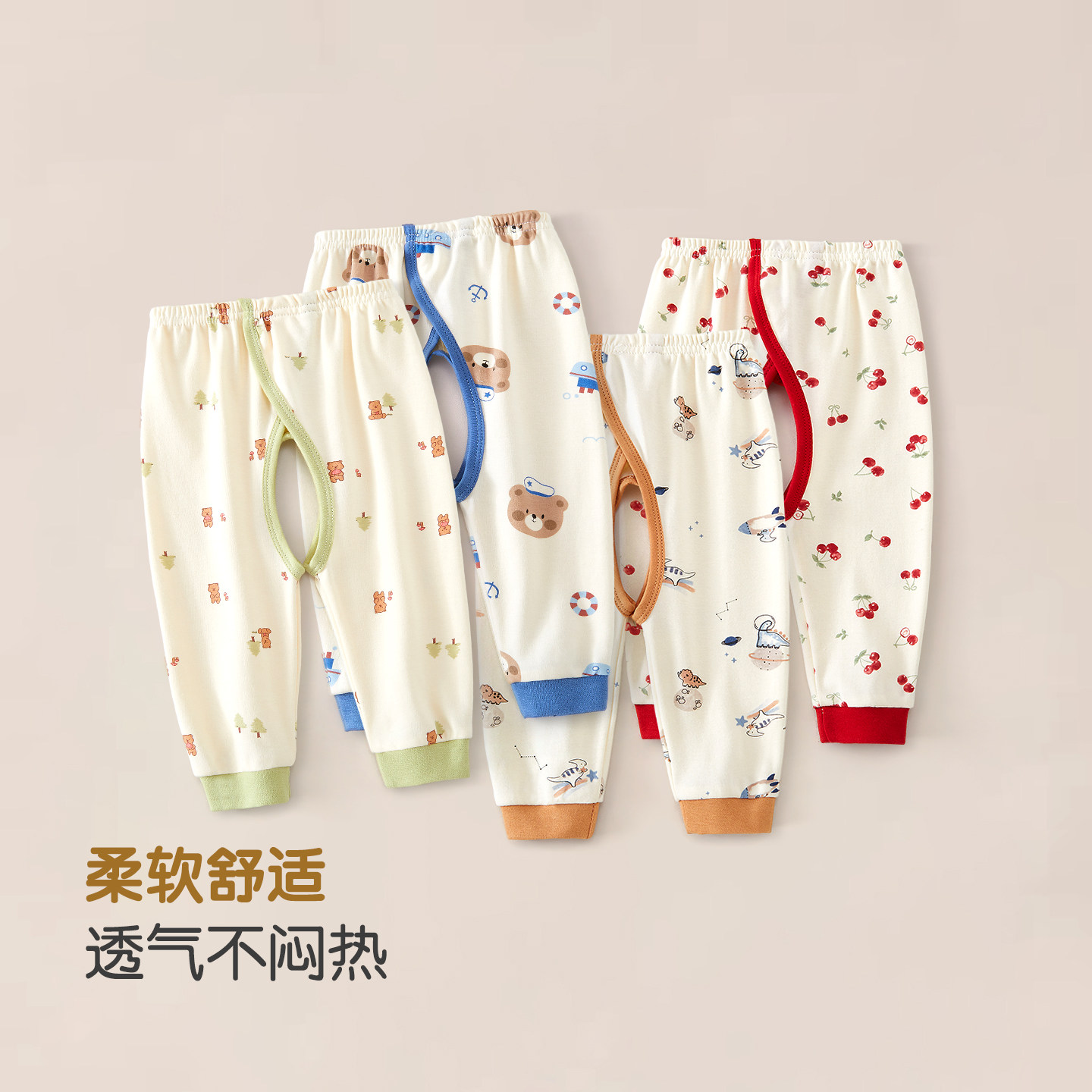 宝宝开裆裤春秋季婴儿裤子纯棉男宝打底裤秋裤女宝睡裤叉叉裤家居图片