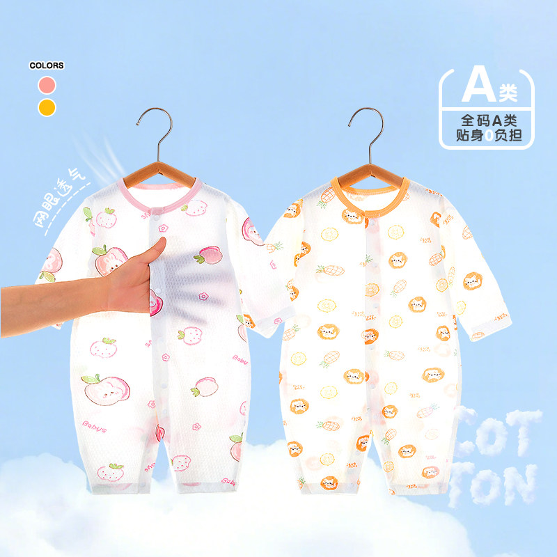婴儿衣服纯棉长袖连体衣夏季薄款新生儿空调服睡衣宝宝家居服爬服