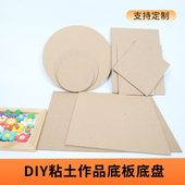 密度板圆木片儿童手工DIY绘画涂鸦材料熊底座幼儿园手工
