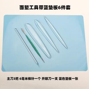面塑工具全套亚克力免磨开眼刀捏面人拨子黏土细节针丸棒手办工具