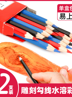 雕刻水溶性铅笔雕刻定型笔水溶性画笔黑色499铅笔雕刻铅笔
