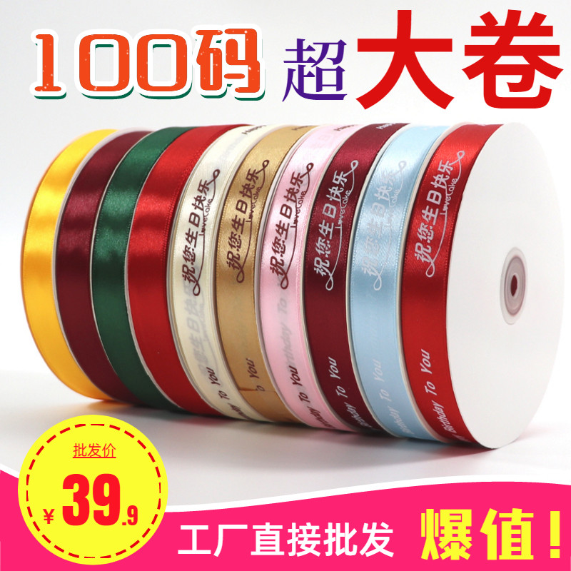 天一蛋糕盒丝带10烘焙打包带扎带