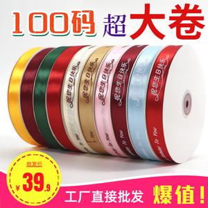 天一蛋糕盒丝带10烘焙打包带扎带
