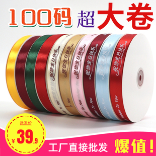 天一蛋糕盒丝带10大卷装打包带烘焙彩带缎带礼品鲜花绸带扎带绑带