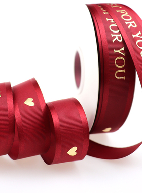 天一JUST FOR YOU只为你心动丝带2.5cm高档螺纹缎带花艺包装彩带