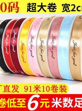 2cm丝带鲜花店蛋糕盒装饰印字英文包花缎带花束装饰水果打包彩带