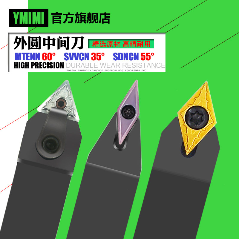 35度SVVCN数控外圆中间车刀杆SDNCN1616仿形55度60°外螺纹MTENN - 实物图