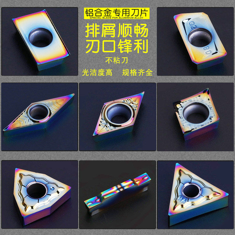 特价涂层七彩铝用刀片高光铝用